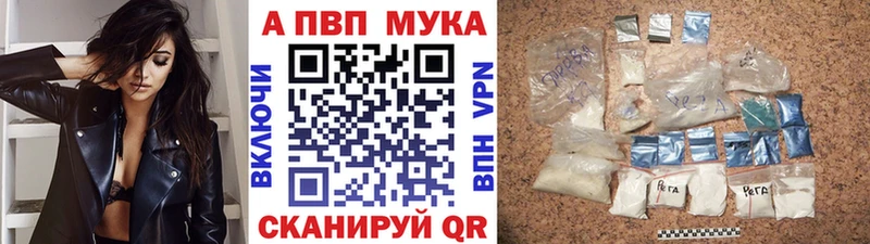 APVP мука  Кашин 