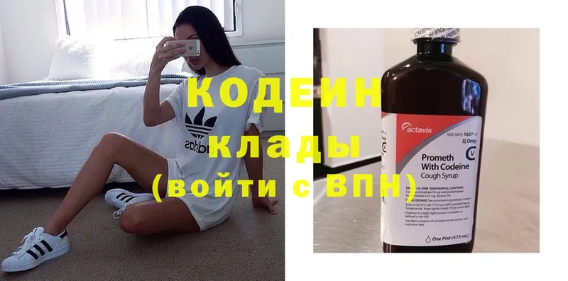 Codein напиток Lean (лин)  OMG   Кашин 