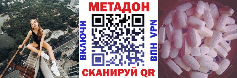МЕТАДОН methadone  Кашин 