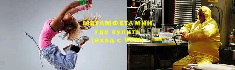 Метамфетамин пудра  hydra рабочий сайт  Кашин 